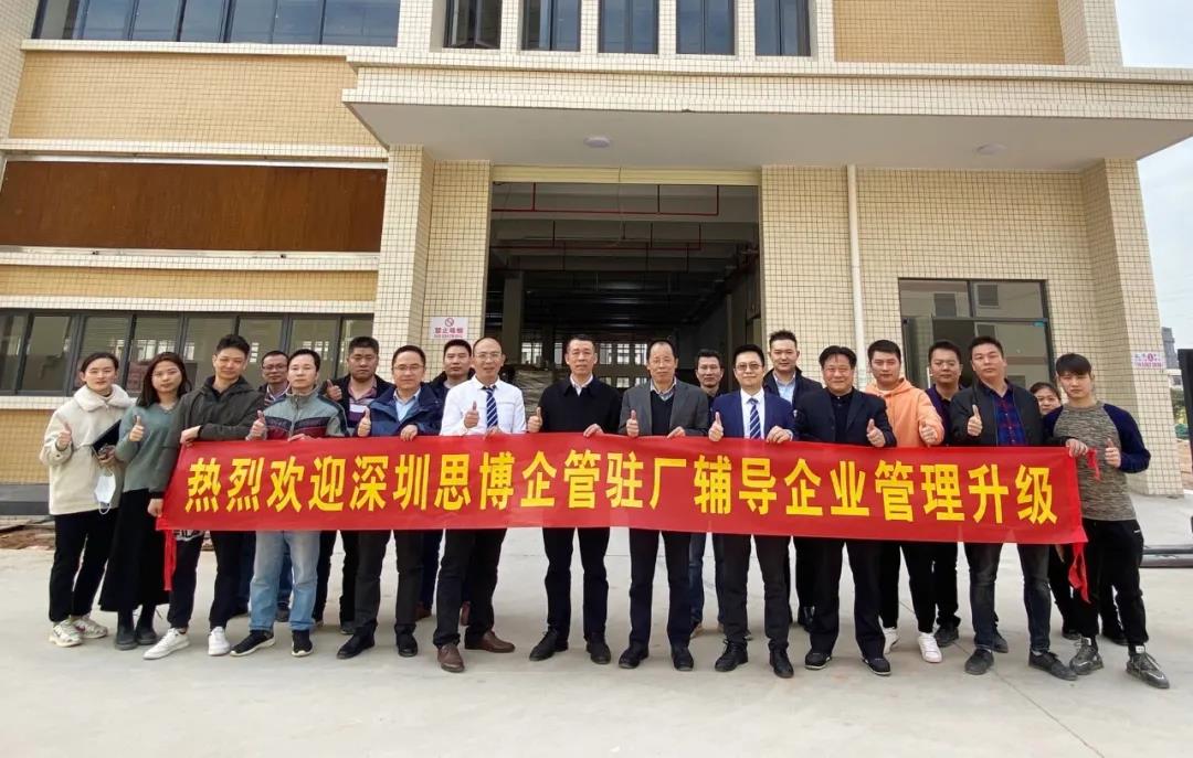 滌故更新繪宏圖，精進(jìn)不休創(chuàng)未來(lái)|深圳思博—匯澤峰《人力資源管理提升》項(xiàng)目啟動(dòng)會(huì)!-思博企業(yè)管理咨詢集團(tuán)