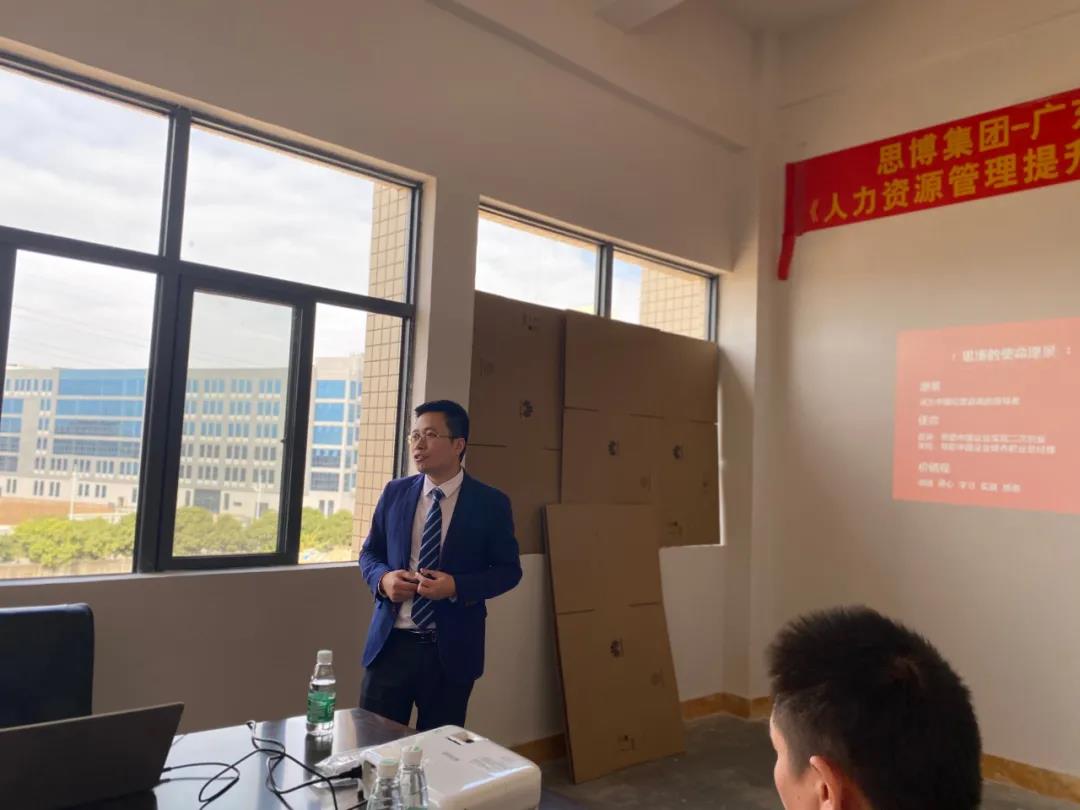 滌故更新繪宏圖，精進(jìn)不休創(chuàng)未來(lái)|深圳思博—匯澤峰《人力資源管理提升》項(xiàng)目啟動(dòng)會(huì)!-思博企業(yè)管理咨詢集團(tuán)